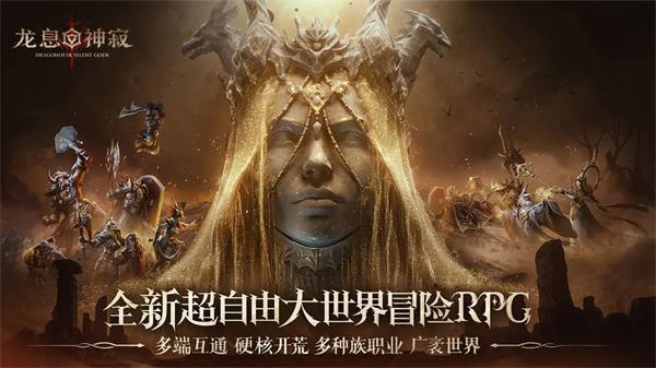 龙息神寂下载合集2025