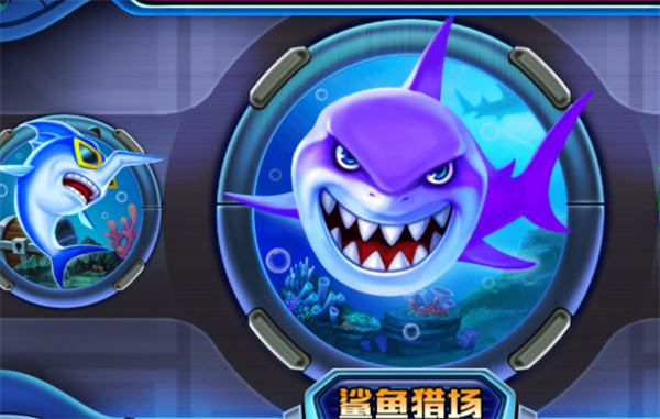 最新版捕鱼游戏街机全系列