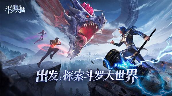 斗罗大陆魂师对决游戏全系列2025