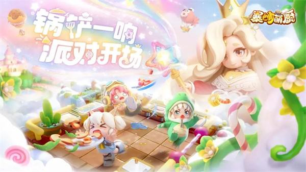 暴吵萌厨游戏官网版下载大全