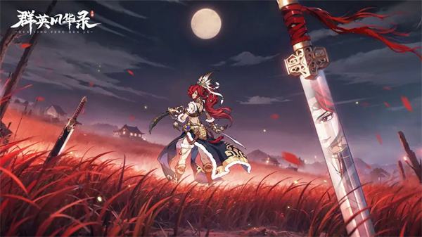 2025值得一玩的国漫国风手游推荐2025