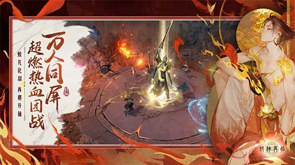 封神再临全部系列2025