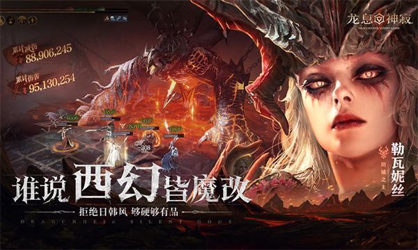 龙息神寂游戏大全2025