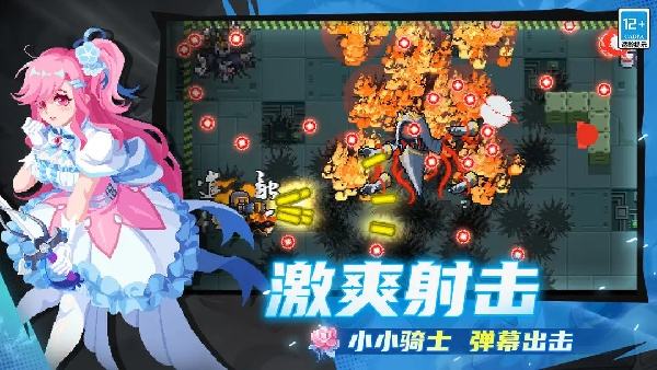 元气骑士游戏大全2025