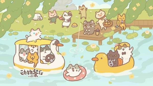 动物餐厅游戏版本大全2025