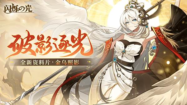 闪烁之光下载各版本大全