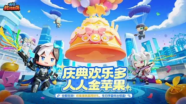 迷你枪战精英下载合集