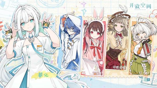 开放空间2025各版本大全