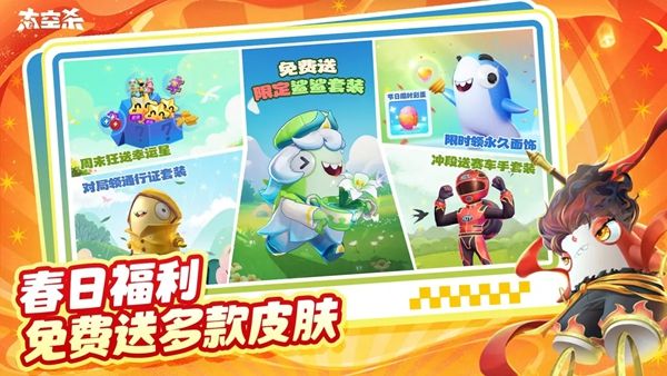 太空杀各版本最新合集