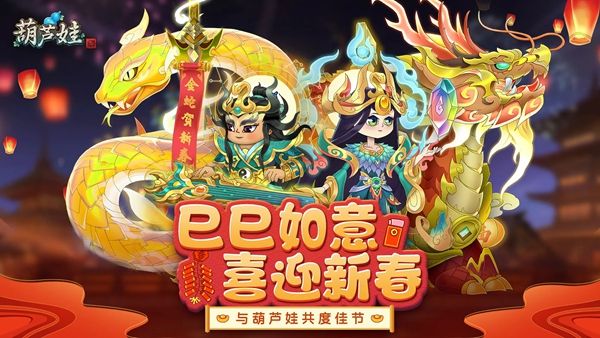葫芦娃2025最新下载大全
