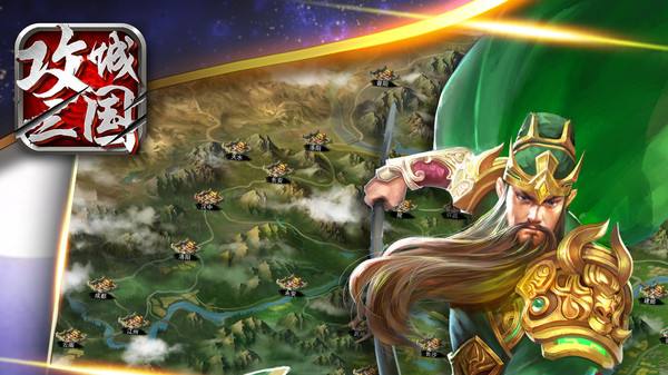 攻城三国全版本下载合集