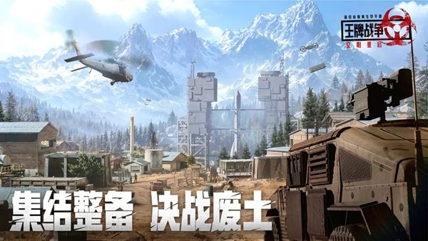 王牌战争超全版本合集