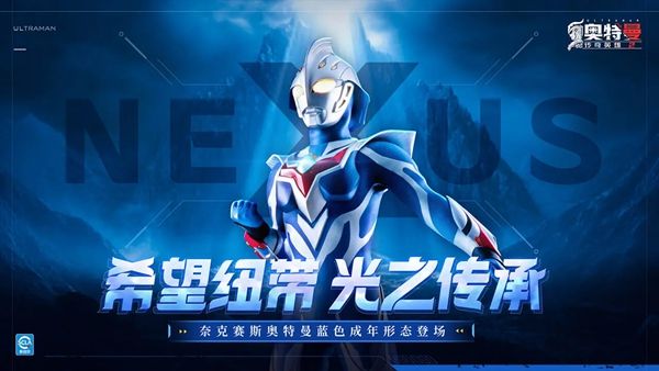 奥特曼传奇英雄2最新版本大全