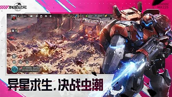 群星纪元各版本下载合集