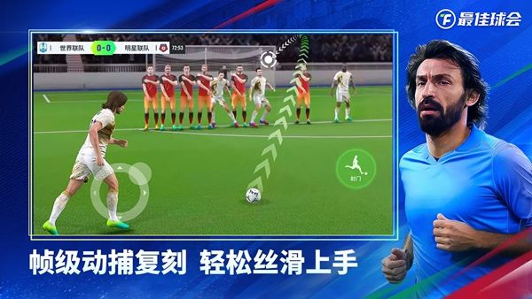 最佳球会最全下载合集