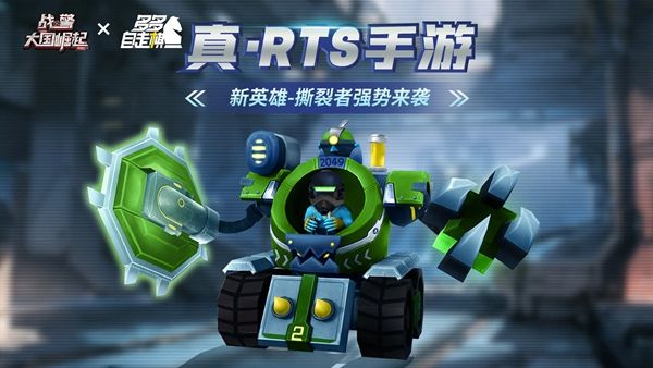 战警大国崛起超全版本合集