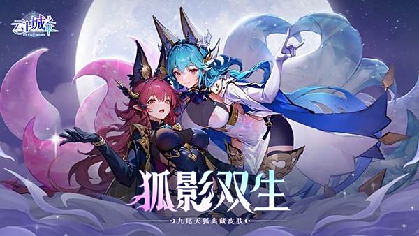 云上城之歌超全下载合集