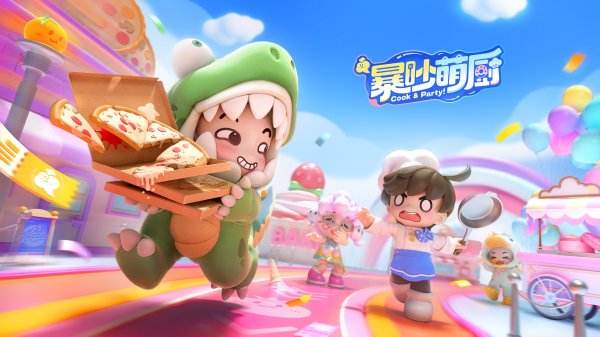 暴吵萌厨所有版本合集2025