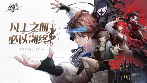 龙族卡塞尔之门2025最新下载合集