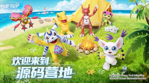 数码宝贝源码游戏下载大全