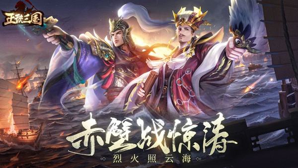 正统三国全部版本合集