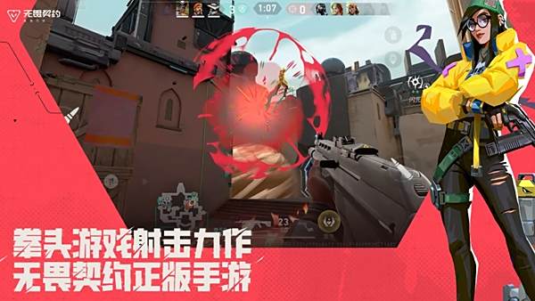 无畏契约：源能行动2025最全版本下载