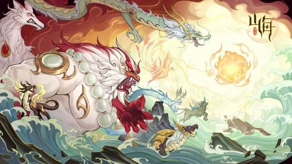 守卫山海最新下载合集2025