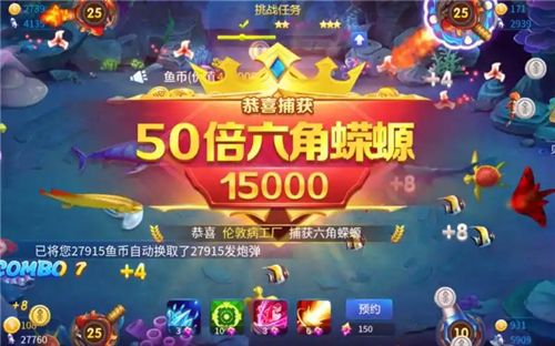 捕魚游戲哪些值得玩