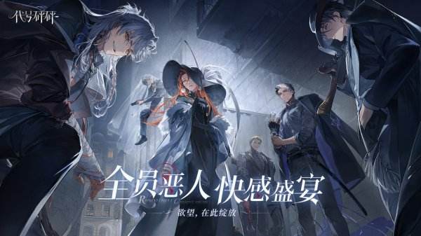 代號砰砰最新官方下載大全