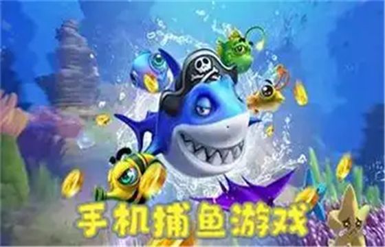 捕魚炸翻天官方版免費下載