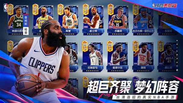 熱血美職籃2025最新下載合集