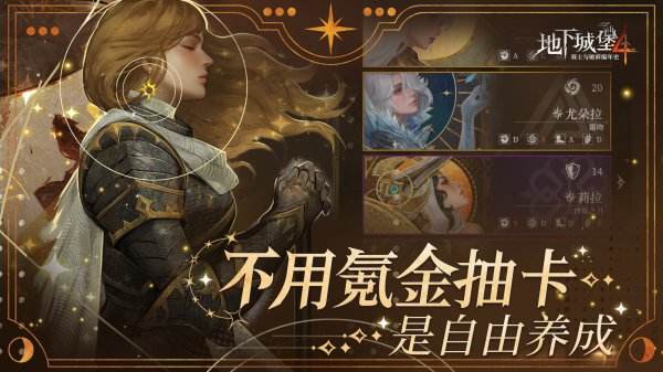 地下城堡4騎士與破碎編年史版本大全