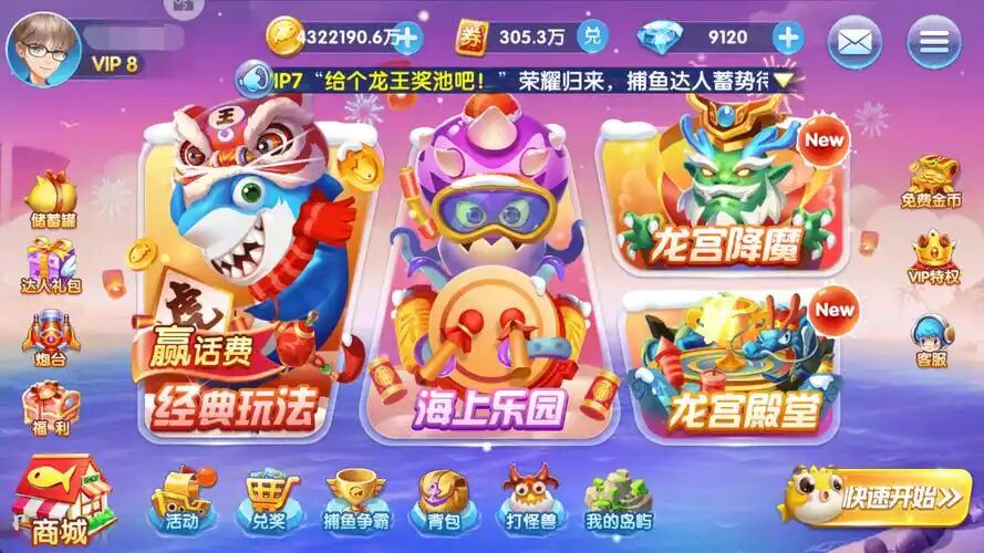 捕魚游戲最新版無限金幣版下載有嗎