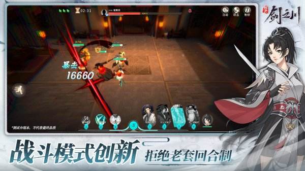 對決劍之川合集下載2025