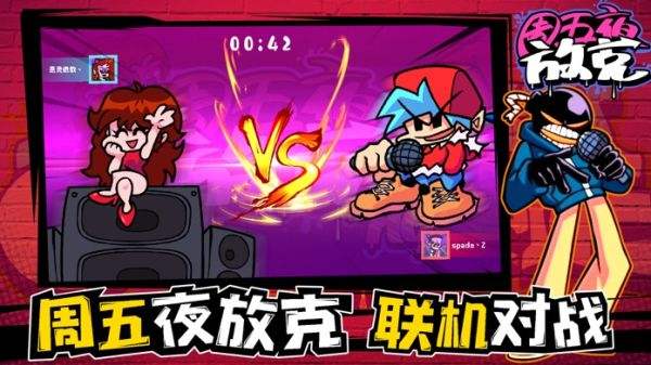 周五夜放克游戲正版最新下載