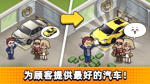 二手車模擬器游戲免費下載