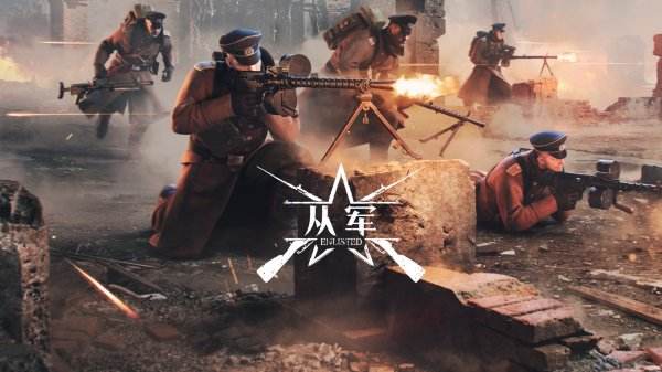 從軍手游手機版下載合集