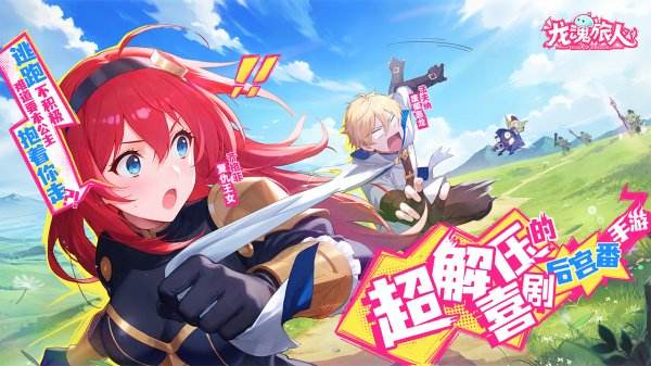 龍魂旅人官網最新版下載入口