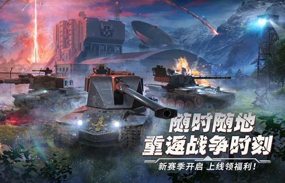2025好玩的坦克游戲合集推薦