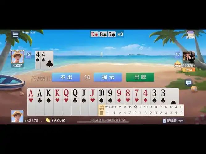 微樂斗地主官方免費下載安裝版本