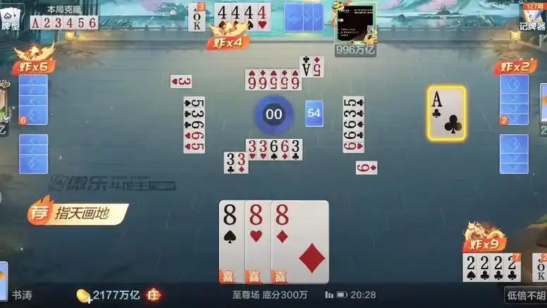 微乐斗地主免钻石版本合集