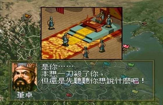 三國志系列經典游戲下載合集