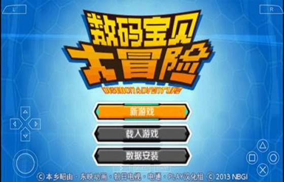 最好玩的數碼寶貝系列游戲合集