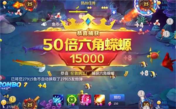 今年捕魚的游戲哪個超好玩