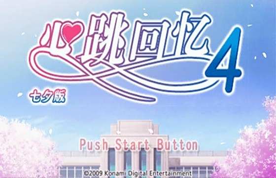 經典美少女游戲心跳回憶合集下載