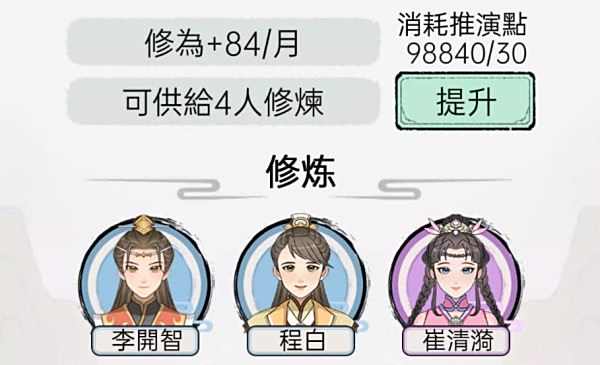 開宗立派模擬器游戲大全