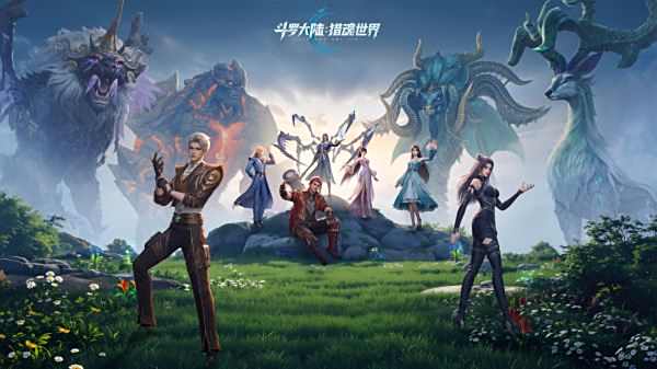 斗羅大陸獵魂世界官網下載鏈接