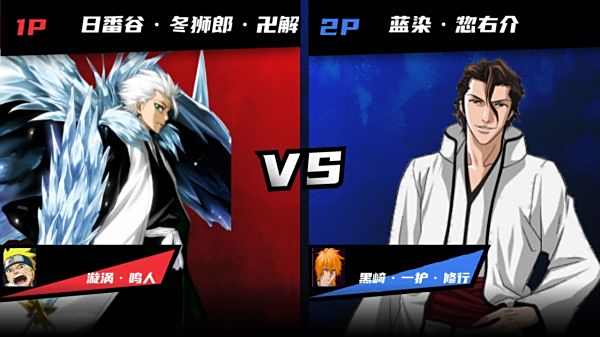 真死神vs火影絆游戲大全