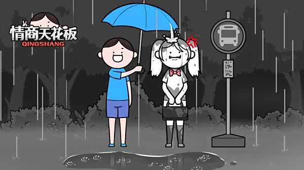情商天花板游戲下載大全