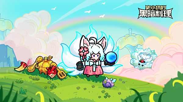 史小坑的黑暗料理全部版本下載